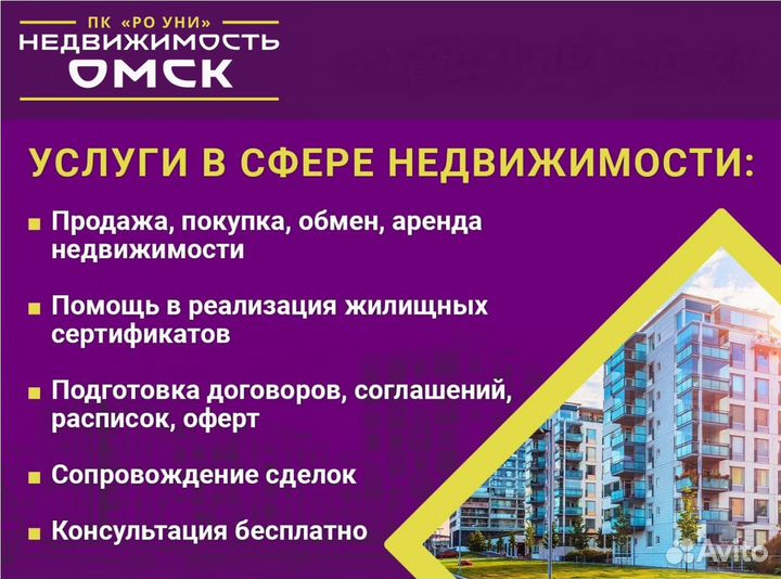 Услуги риелтора / агент по недвижимости / юрист