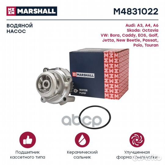 Помпа водяная Audi A3 (8L, 8P) 96, Skoda Octavia