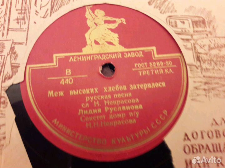 Грампластинки