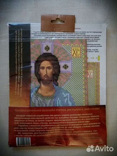 Наборы для вышивки бисером Радуга бисера
