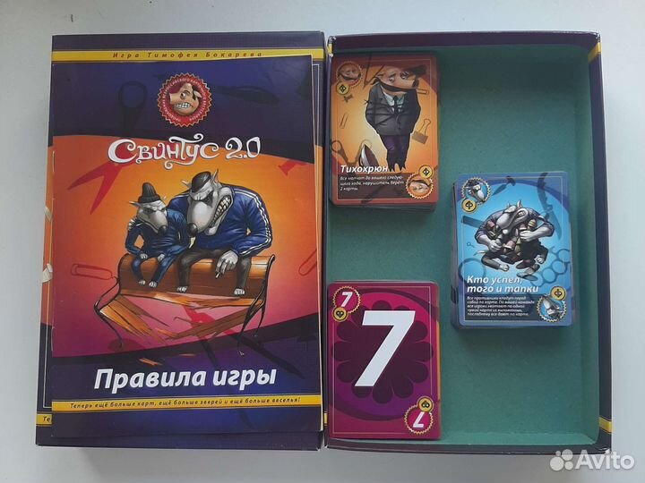 Настольная игра Свинтус 2.0