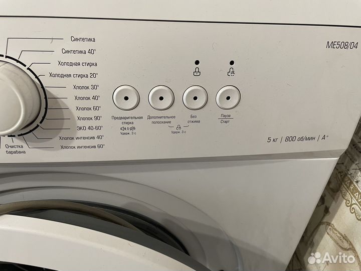 Стиральная машина