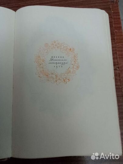 Книги Том Сойер, Андерсен сказки, Хоккей энцик