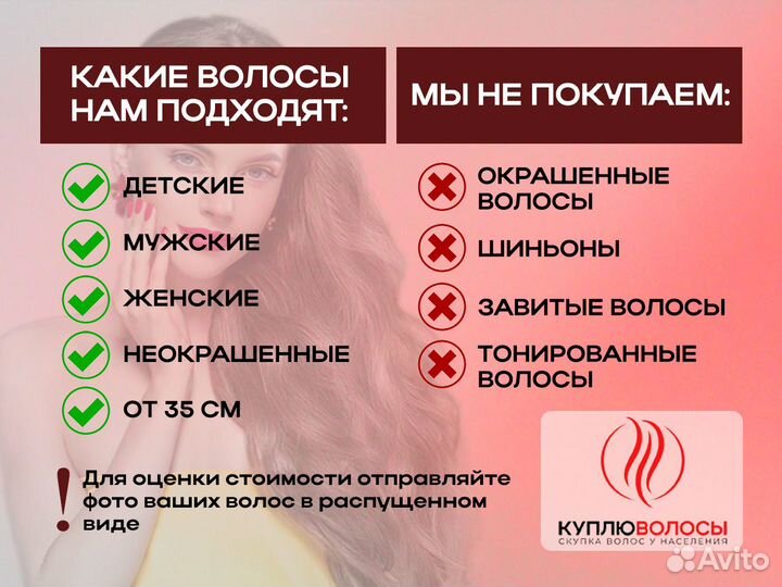 Скупка волос сдать продать волосы Раменское