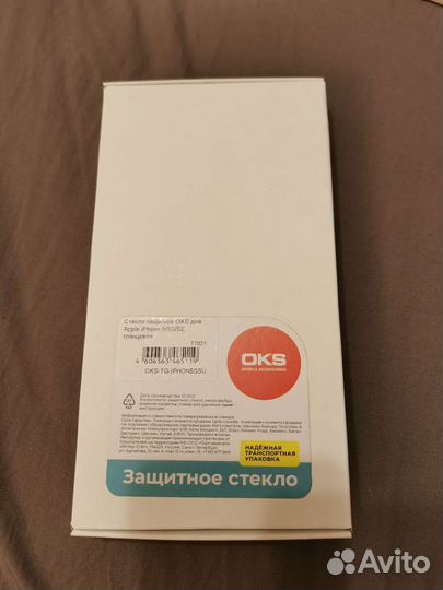 Защитное стекло iPhone 5/5s/se