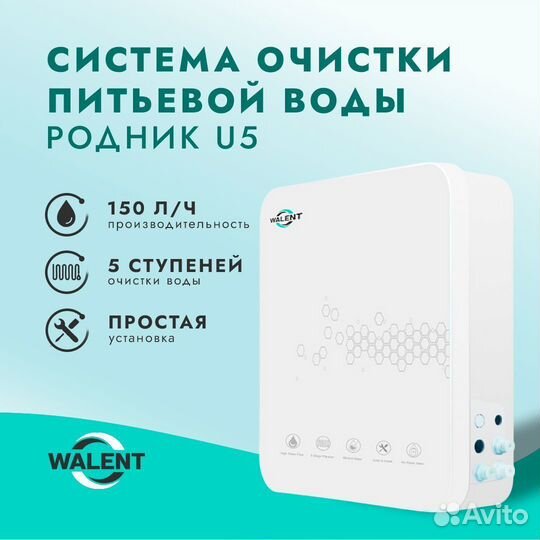 Фильтр для очистки воды