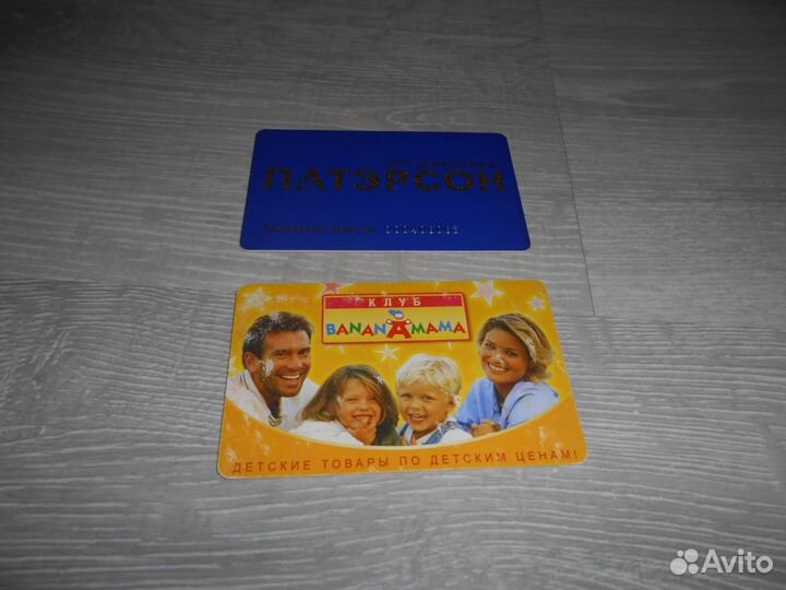 Карточки Патэрсон и Бананамама