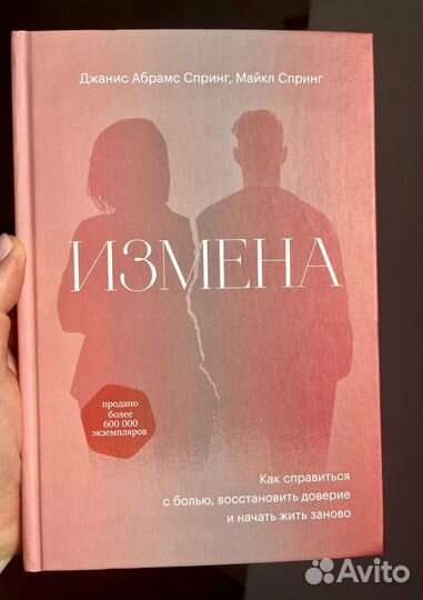 Книги об отношениях