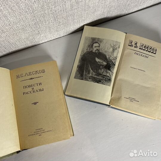 Н.С Лесков рассказы 1979,1981