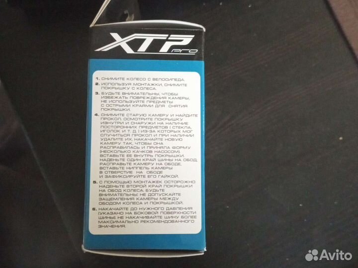 Велосипедная камера 20