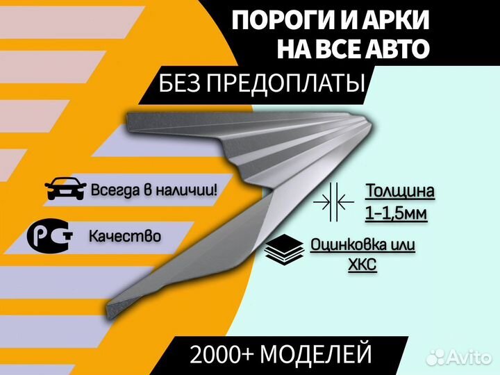 Задняя арка Chery Kimo (A1)