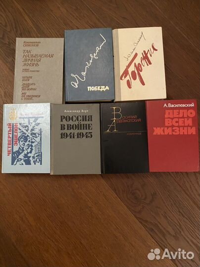 Книги военной тематики