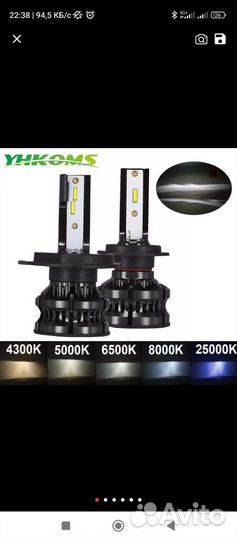 Диодные лампы h7