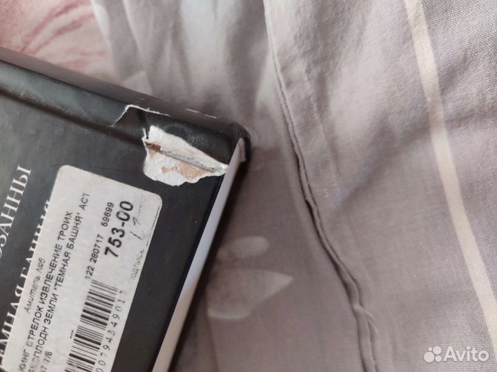 Стивен кинг темная башня