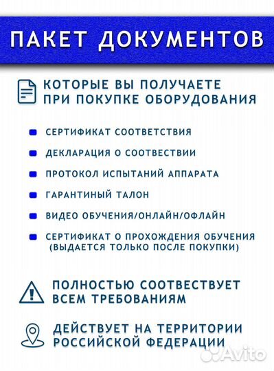 Аппарат ким 8 10 в 1 оригинал РФ документы