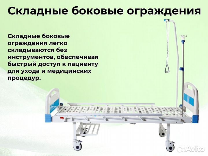 Медицинская кровать для ухода за больными