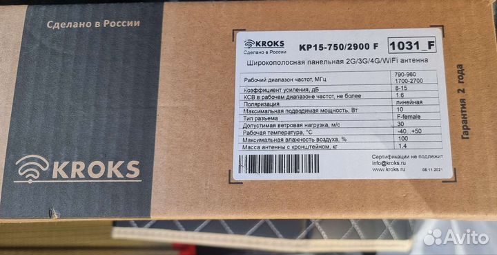 Антенна для усиления интернета 4g