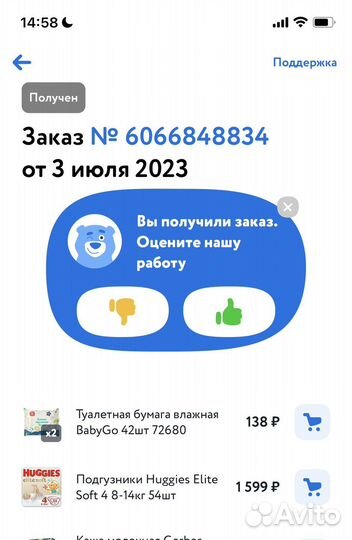 Подгузники хаггис elite soft 4