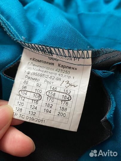 Костюм рабочий летний б/у размер L