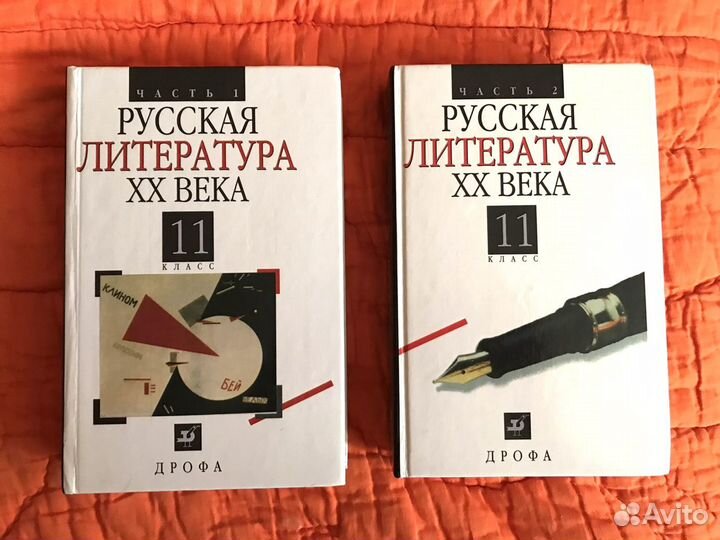 Учебники по русскому языку и литературе 8-11 кл.)