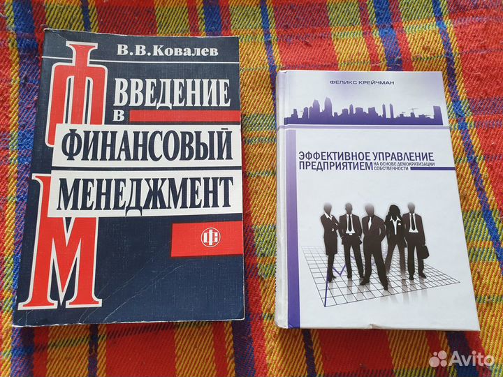 Введение в финансовый менеджмент