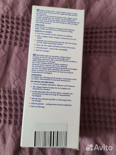 Крем против растяжек Sanosan