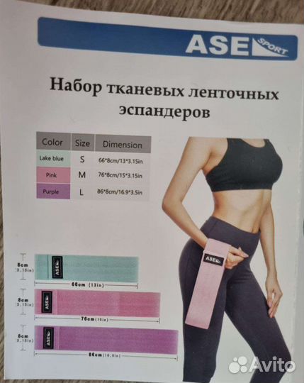 Эспандер тканевый ленточный новый набор тугие