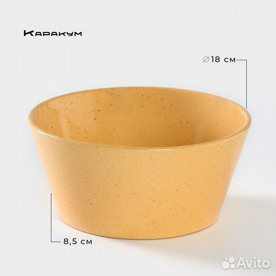 2 шт. Салатник керамический 'Каракум', 1,2 л, d18