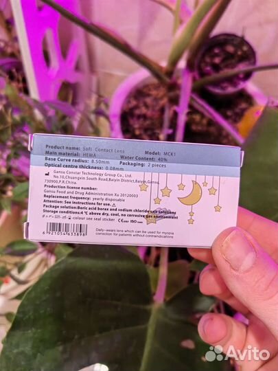 Линзы контактные цветные