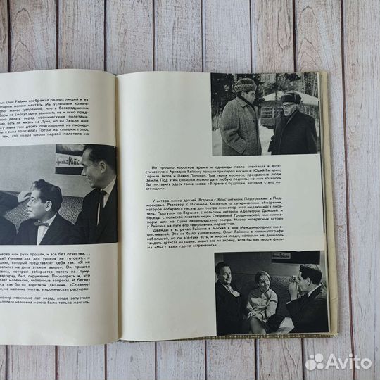 Книги Аркадий Райкин биография