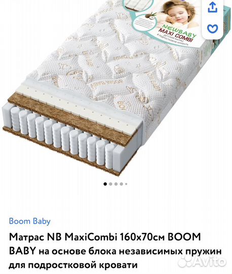 Машинка маквин с матрасом