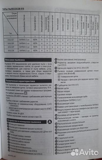 Моющий пылесос Zelmer 919.0 ST Blue