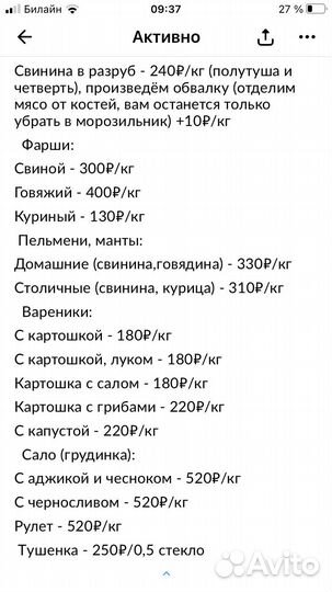 Мясо свинины свежее