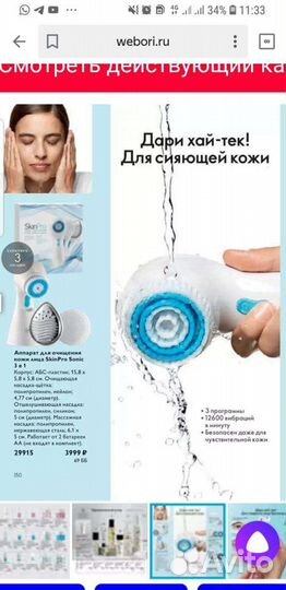 Набор по уходу за дицом