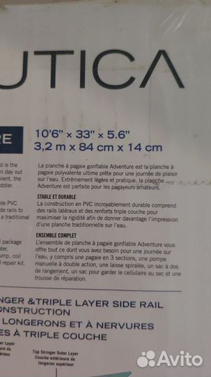 Сап борд nautica adventure