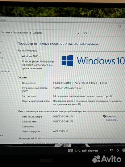 Dell XPS 9365 i7-7475 16Gb 256SSD FHD трансформер