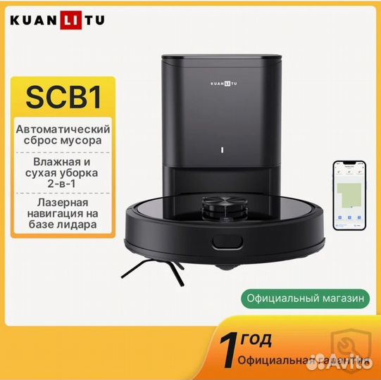 Робот пылесос kuanlitu SCB1