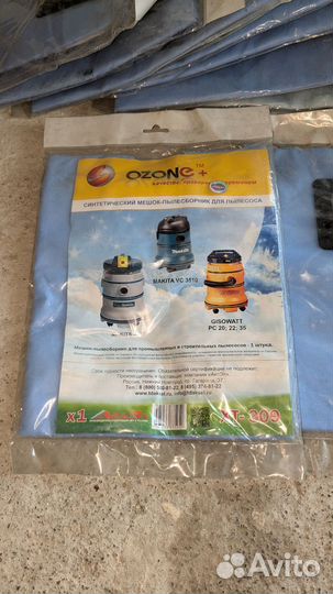 Мешки для пылесоса Ozone