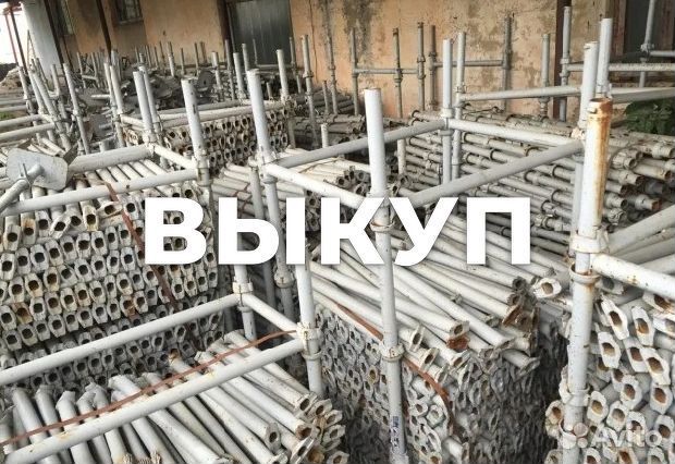 Опалубка объёмная Каплок б/у