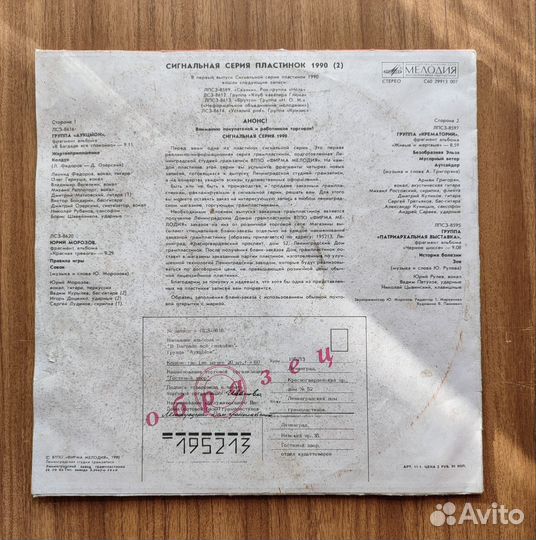 Виниловые пластинки русский рок