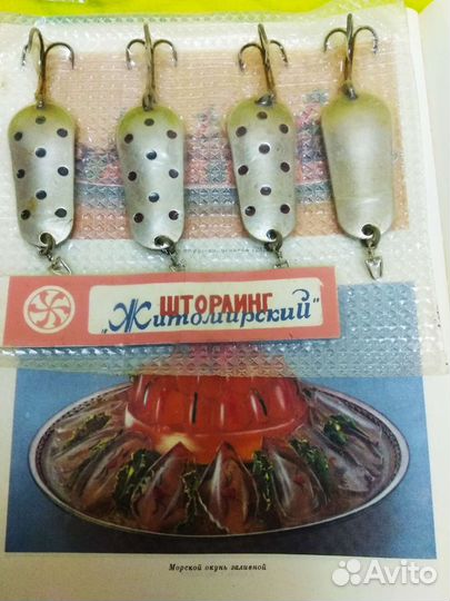 Набор з - д Житомирский Винтаж СССР Украина