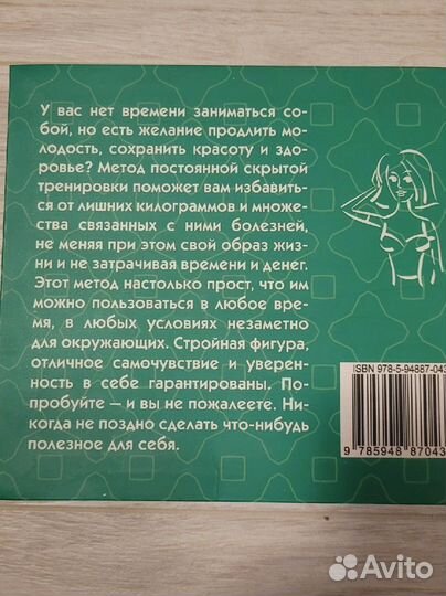 О питании и физкультуре - для женщин. 3 книги