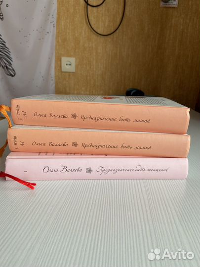 Книги Ольги Валяевой