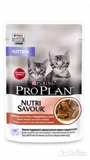Влажный корм для котят Pro plan с говядиной