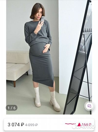 Одежда для беременных