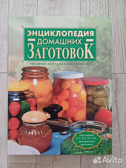 Книги рецептов