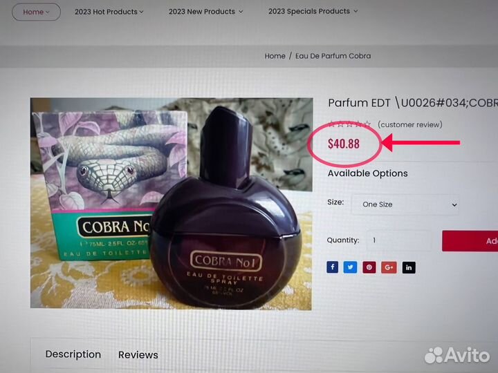 Парфюм винтаж Cobra Кобра 90е 2000