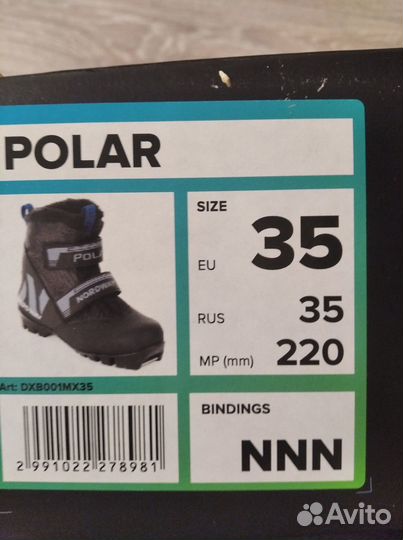 Лыжные ботинки 35 размер