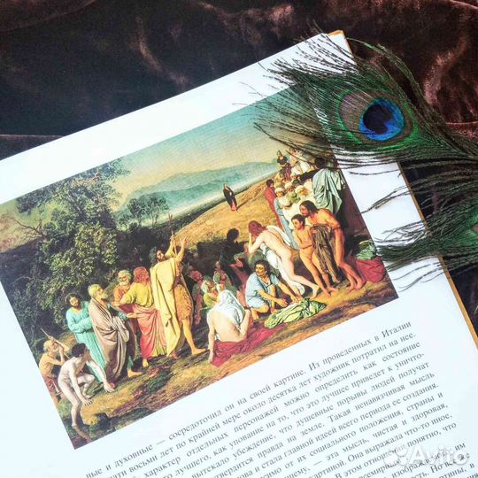 Александр Иванов