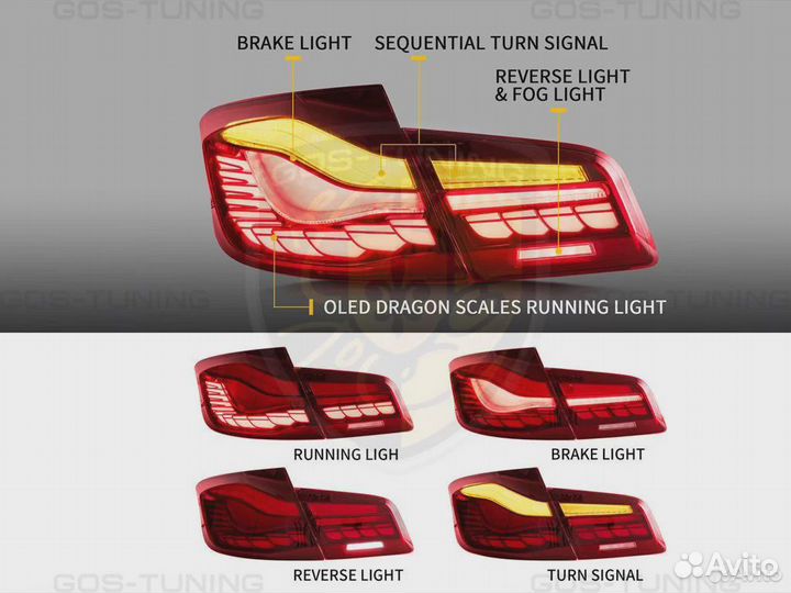 Задние фонари бмв 5 Ф10 / BMW 5 F10